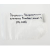 Пружина заправочного клапана Puncher.maxi (At33/P1.106)